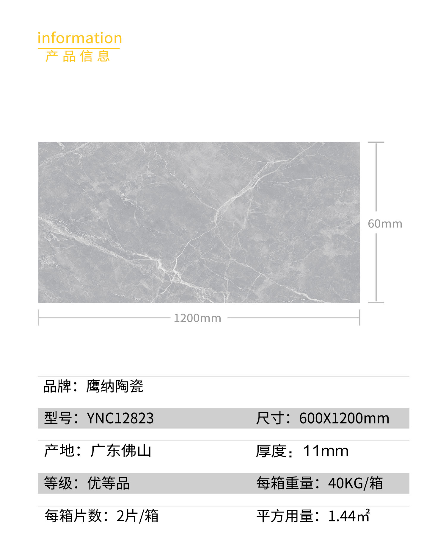 產品信息.jpg