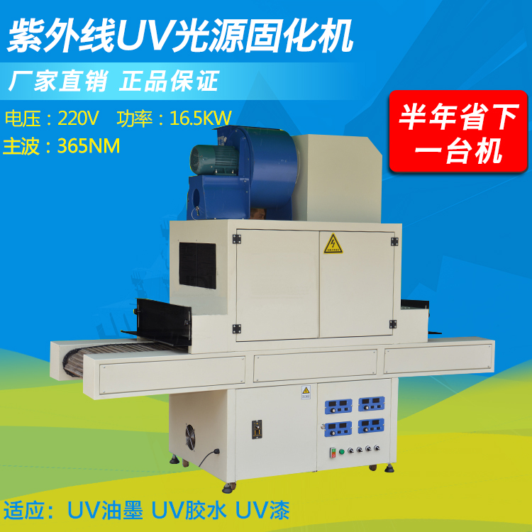 怎么選擇UV固化設備UV燈功率