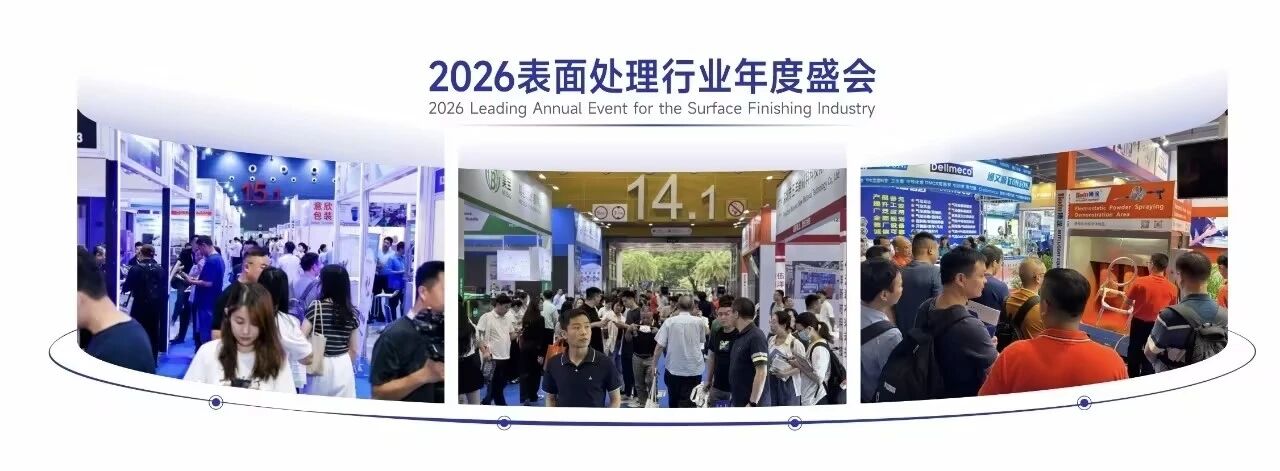 6月10-12日，藍盾機電邀您共聚廣州表面處理展！逛展全攻略請收好